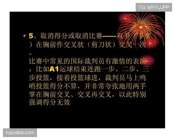 详解篮球规则中投篮动作判定的具体标准与裁判执行依据