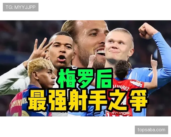 姆巴佩与哈兰德争夺未来第一人，核心差距究竟在何处？
