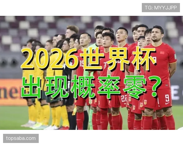 瑞士队2026世界杯小组赛赛程预测及出线形势分析