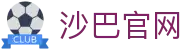 沙巴体育直播平台-SABASPORTS高清直播入口